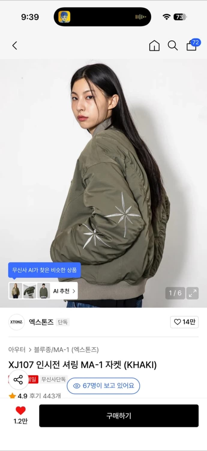 엑스톤즈 MA-1 상품이미지2