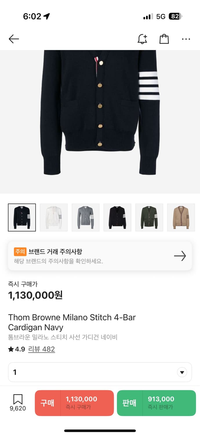 [최저가/새상품급] 톰브라운 밀라노 스티치 4바 금장 가디건 1 상품이미지7