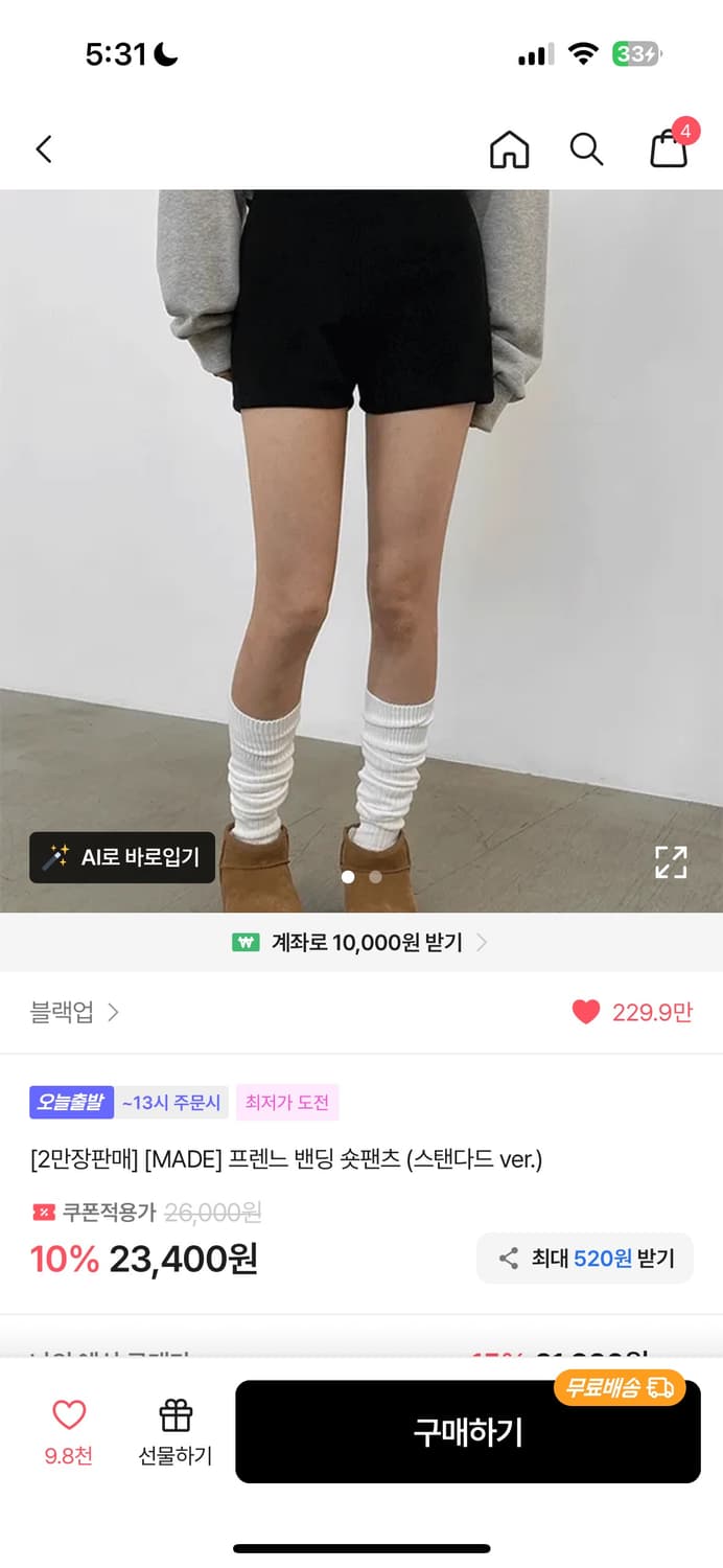 블랙업 숏팬츠 M 상품이미지3
