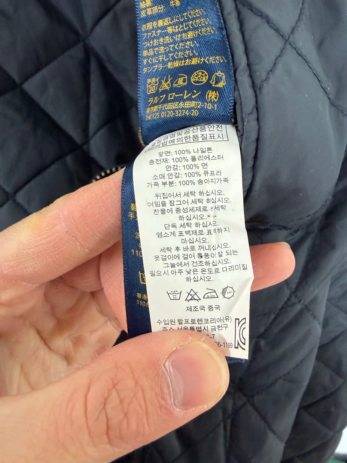 폴로 폴로랄프로렌 폴로자켓 퀼팅자켓 퀄팅자켓 폴로퀼팅자켓 상품이미지7