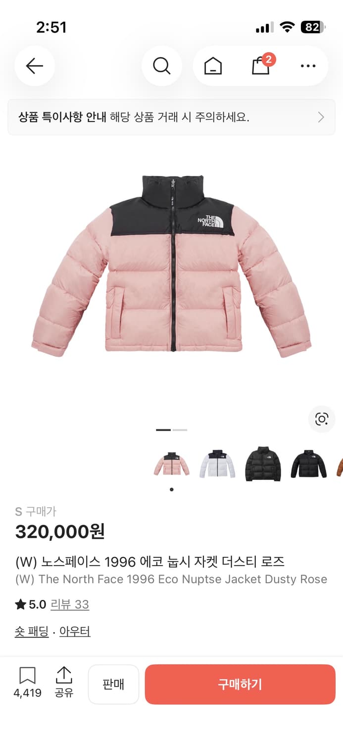 노스페이스 1996 에코 눕시 자켓 더스티 로즈 상품이미지1