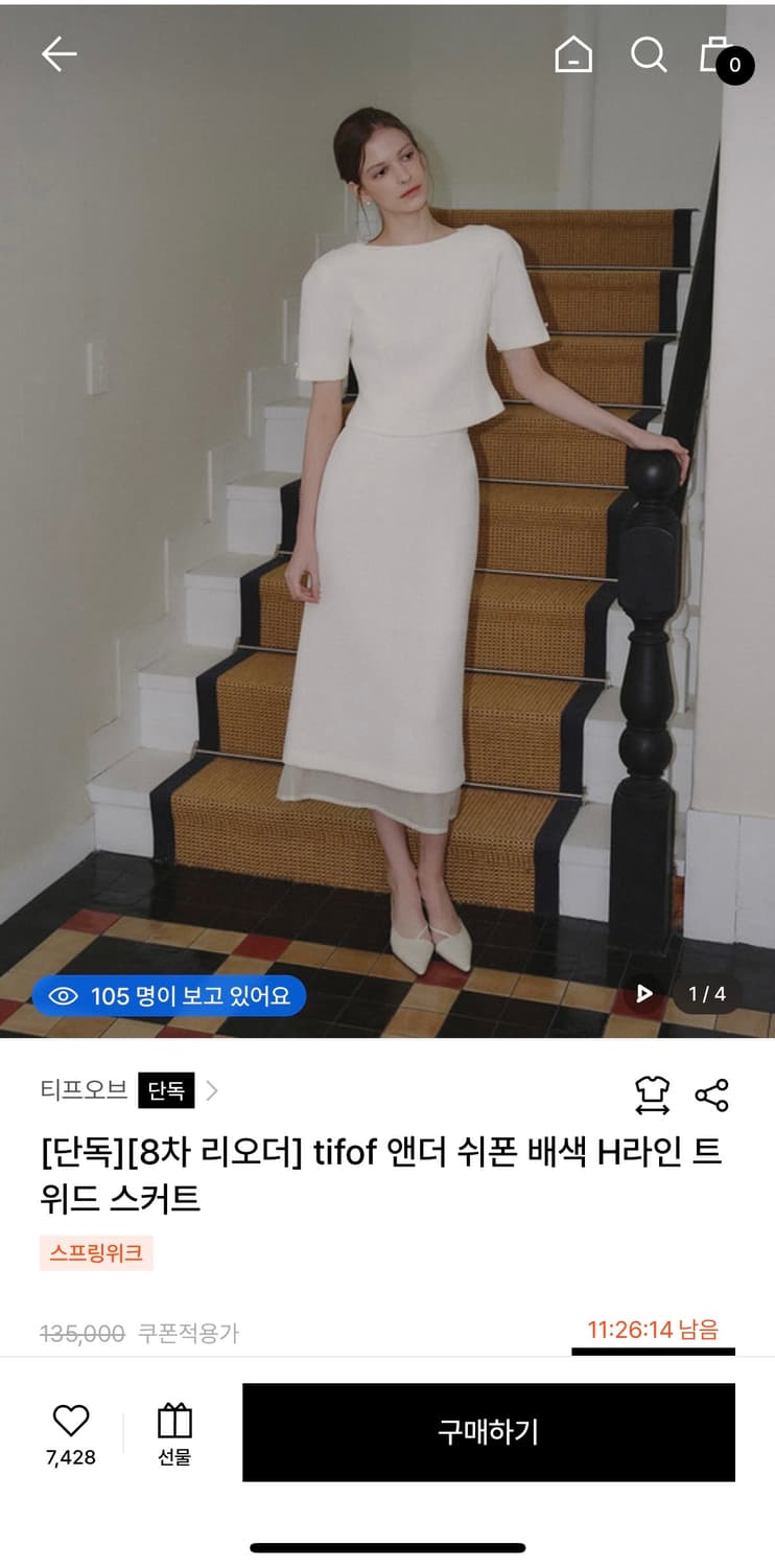 tif of(티프오브) 앤더 트위드 투피스 상품이미지2