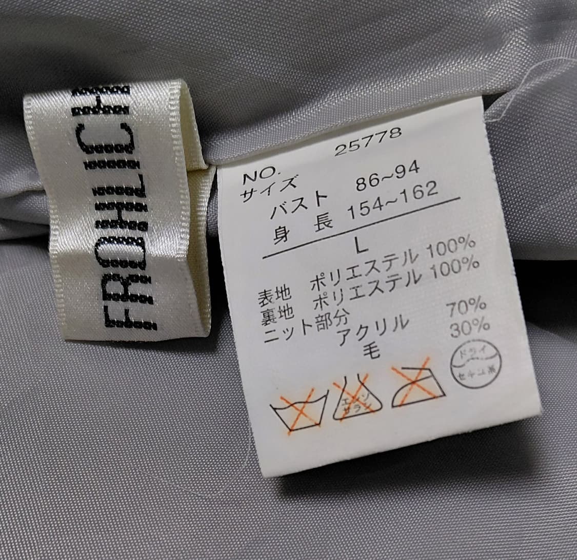 [L] 일본 브랜드 FROHLICH 니트 배색 스웨이드 질감 자켓 상품이미지6