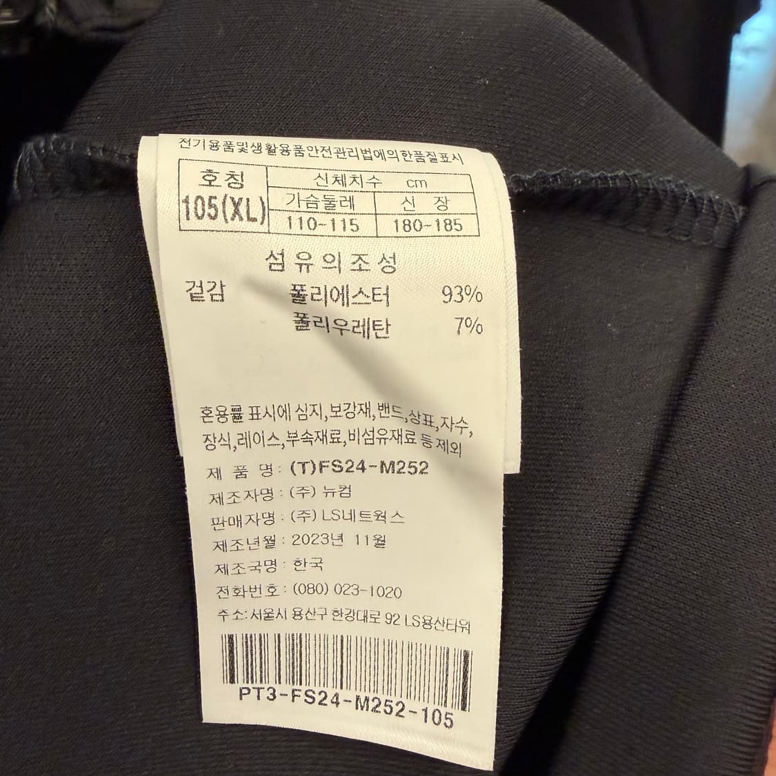 프로스펙스 FC서울 블랙 쉘탑 XL 상품이미지8