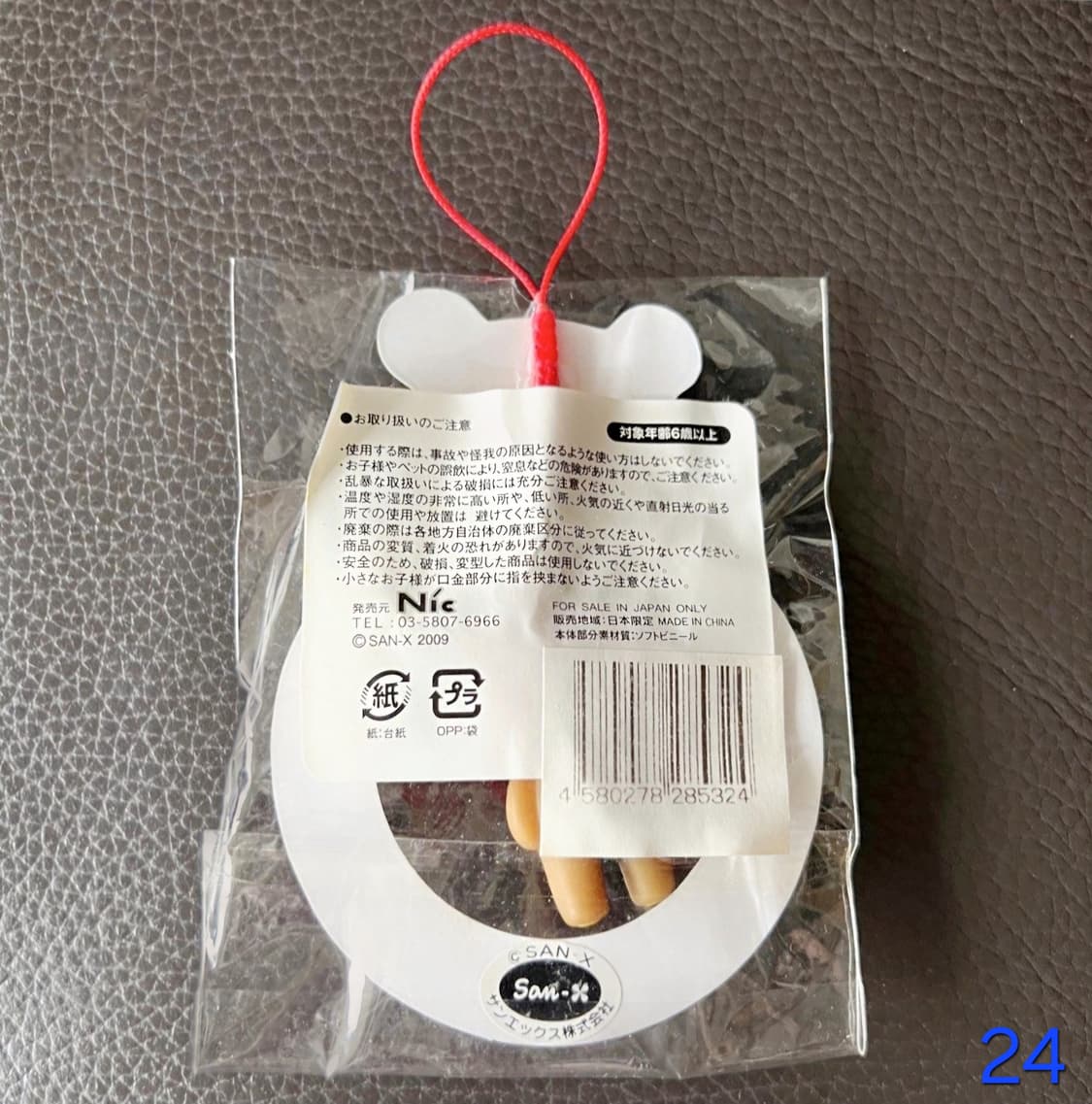 딸기 리락쿠마, 리락쿠마 스트랩 상품이미지2