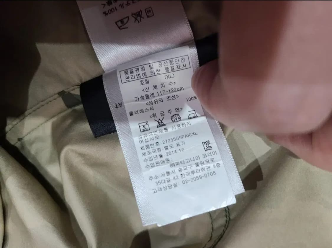 파타고니아 카모패턴 바람막이 상품이미지6