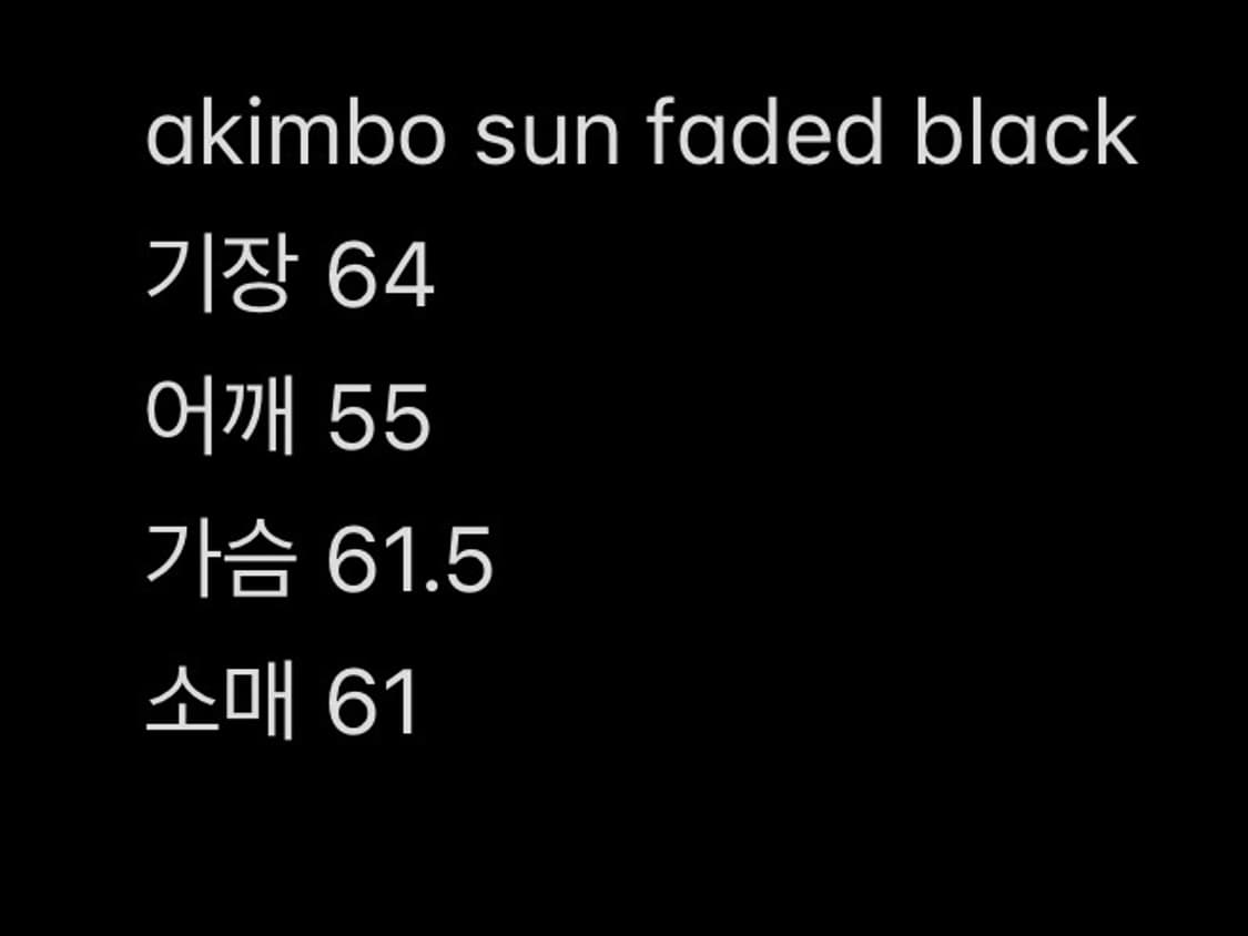 [커스텀] 아킴보 클럽 후드집업 선 페이디드 블랙 L 상품이미지5