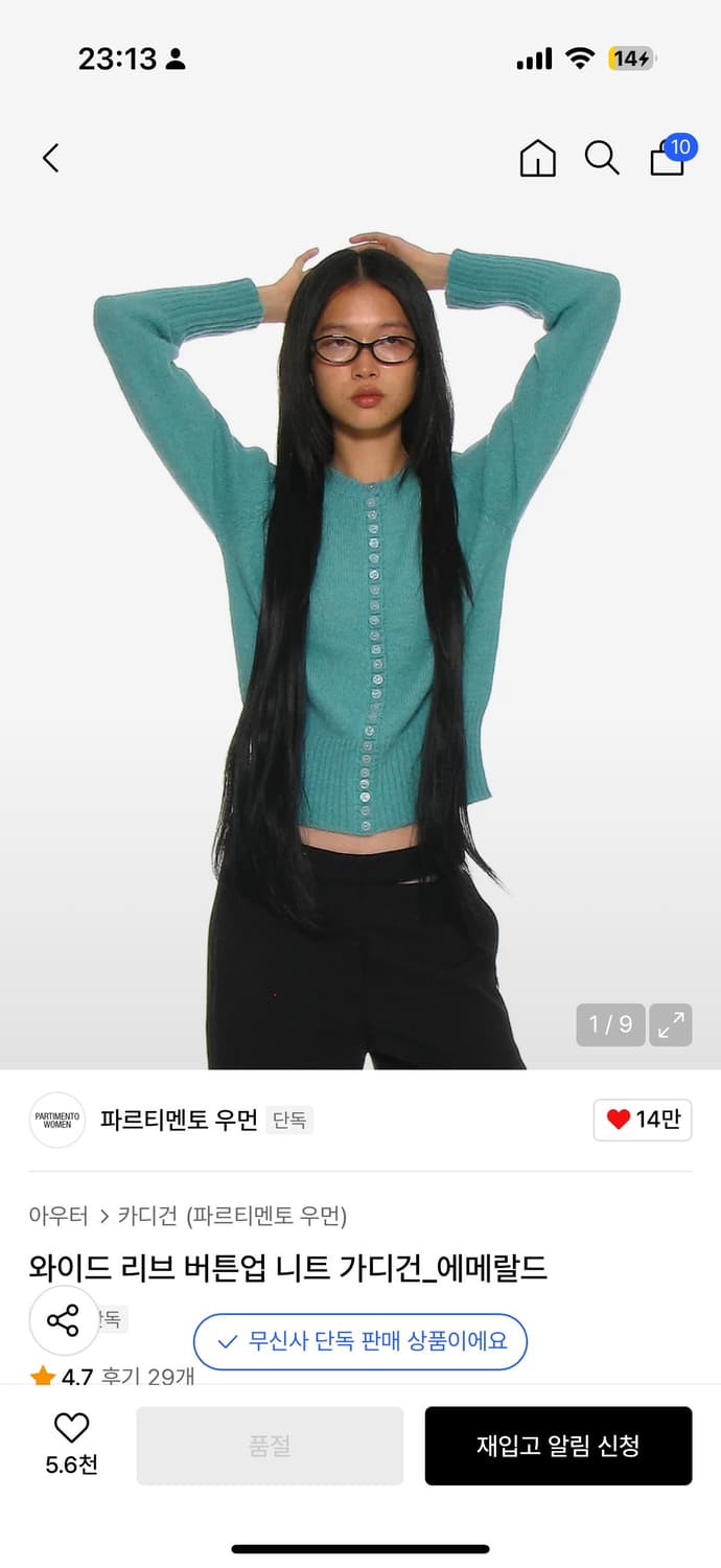 구매) 파르티멘토 우먼 니트 가디건 에메랄드 상품이미지1