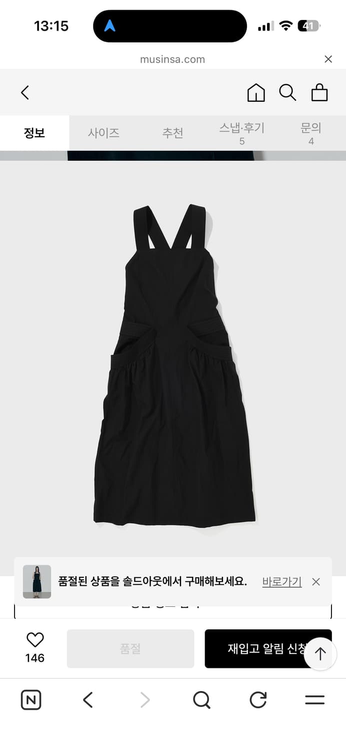로우클래식 Apron Dress 상품이미지5