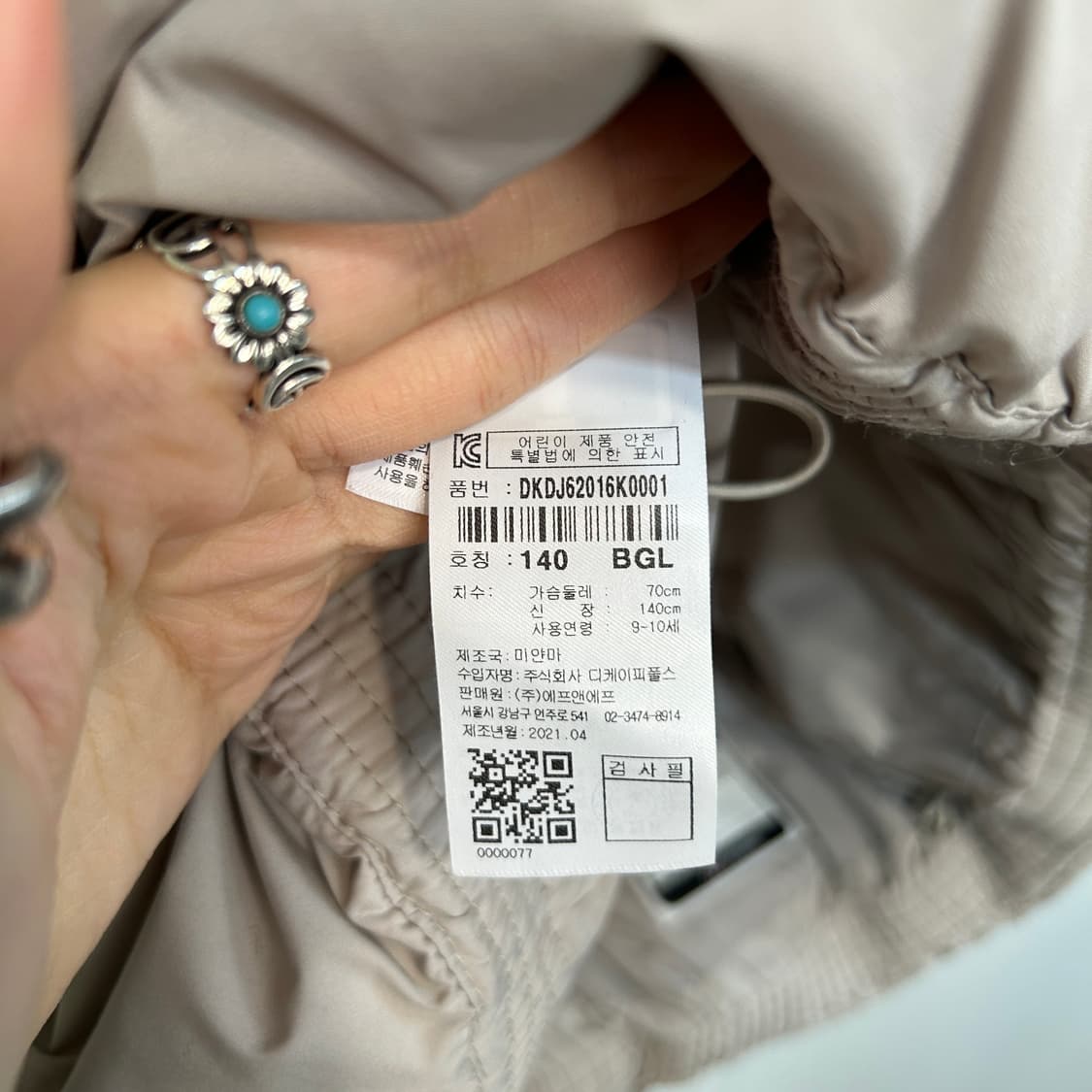 디스커버리 2021 키즈 다운 패딩 140 상품이미지5