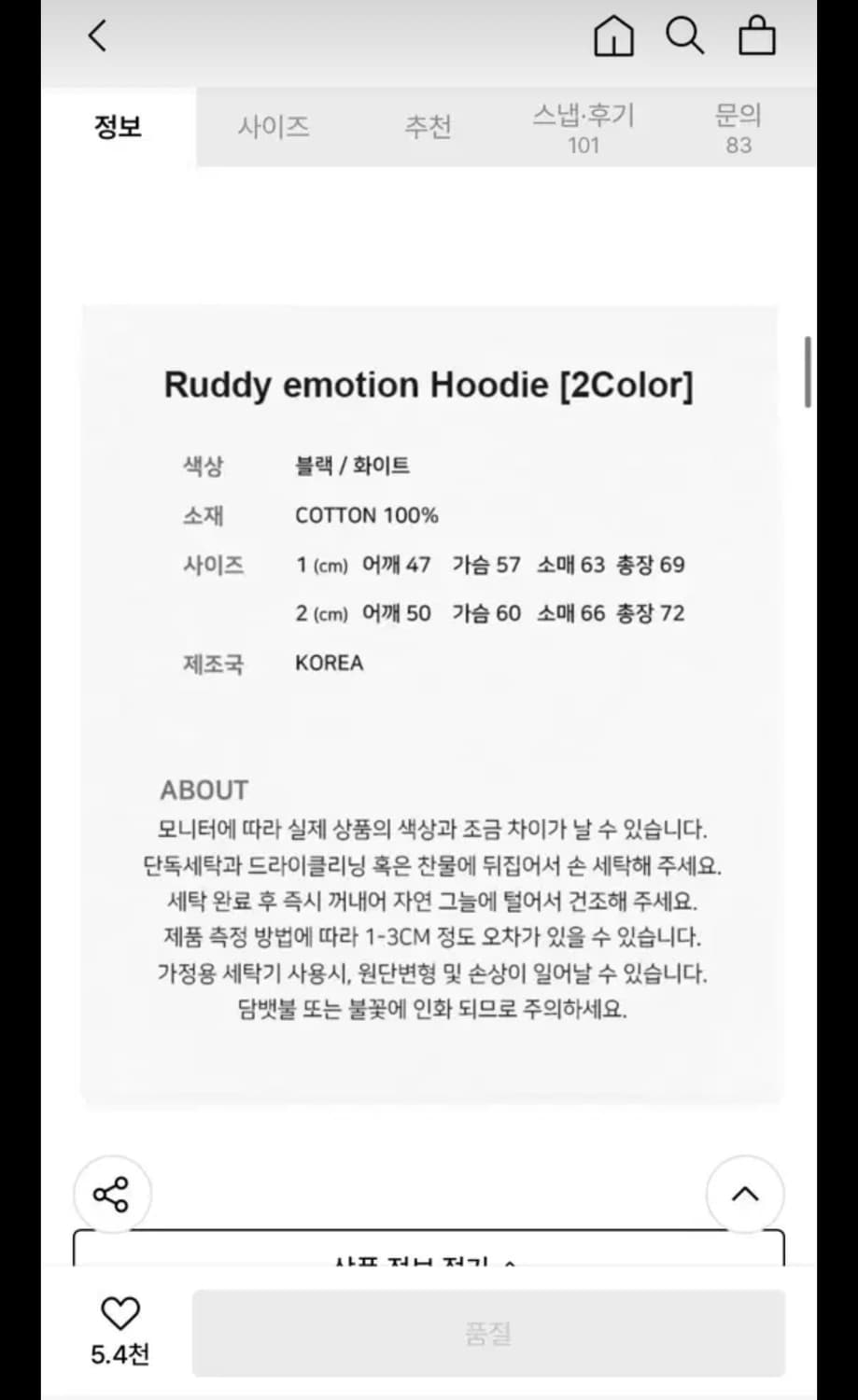 무신사 러디칙스 러디이모션 후드티 상품이미지5