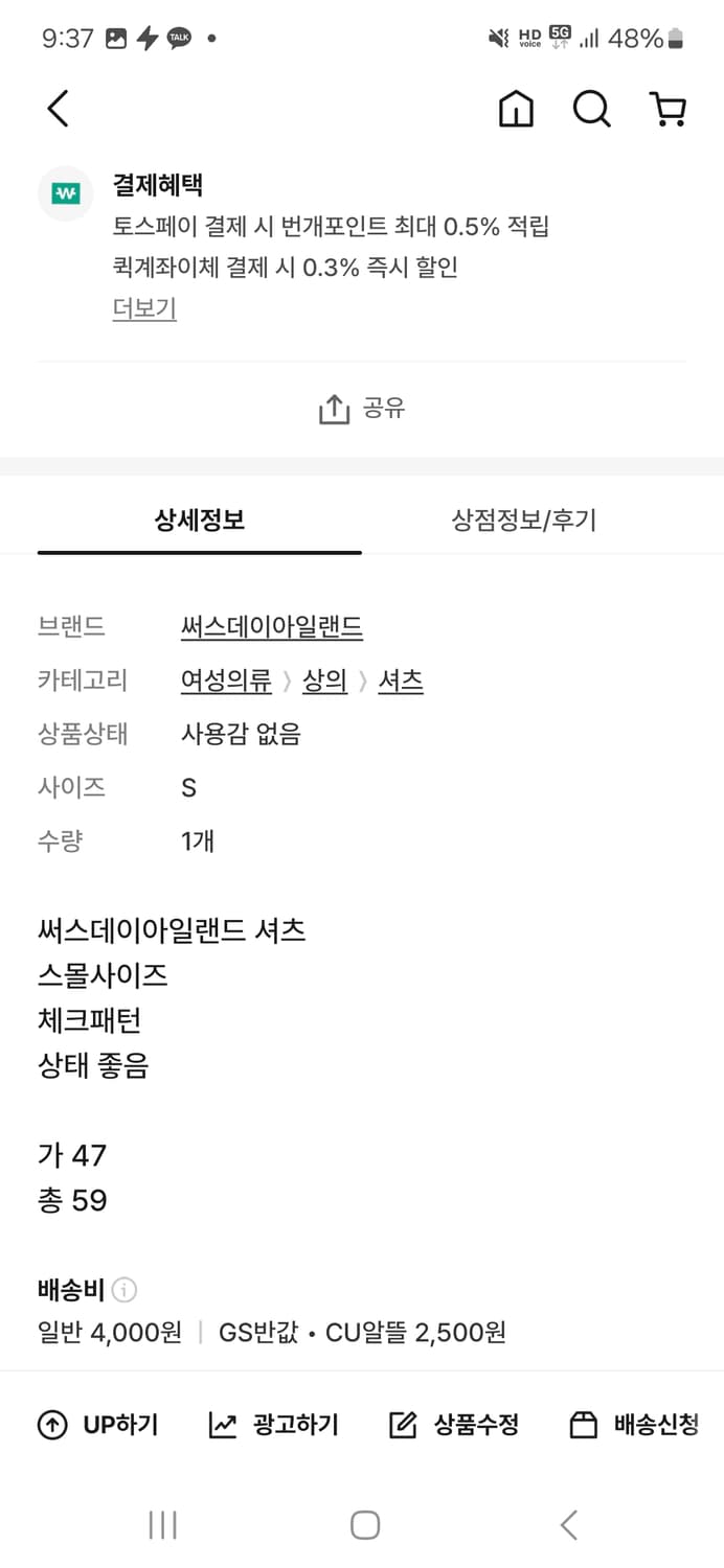 (마지막특가) 써스데이아일랜드 셔츠 상품이미지5