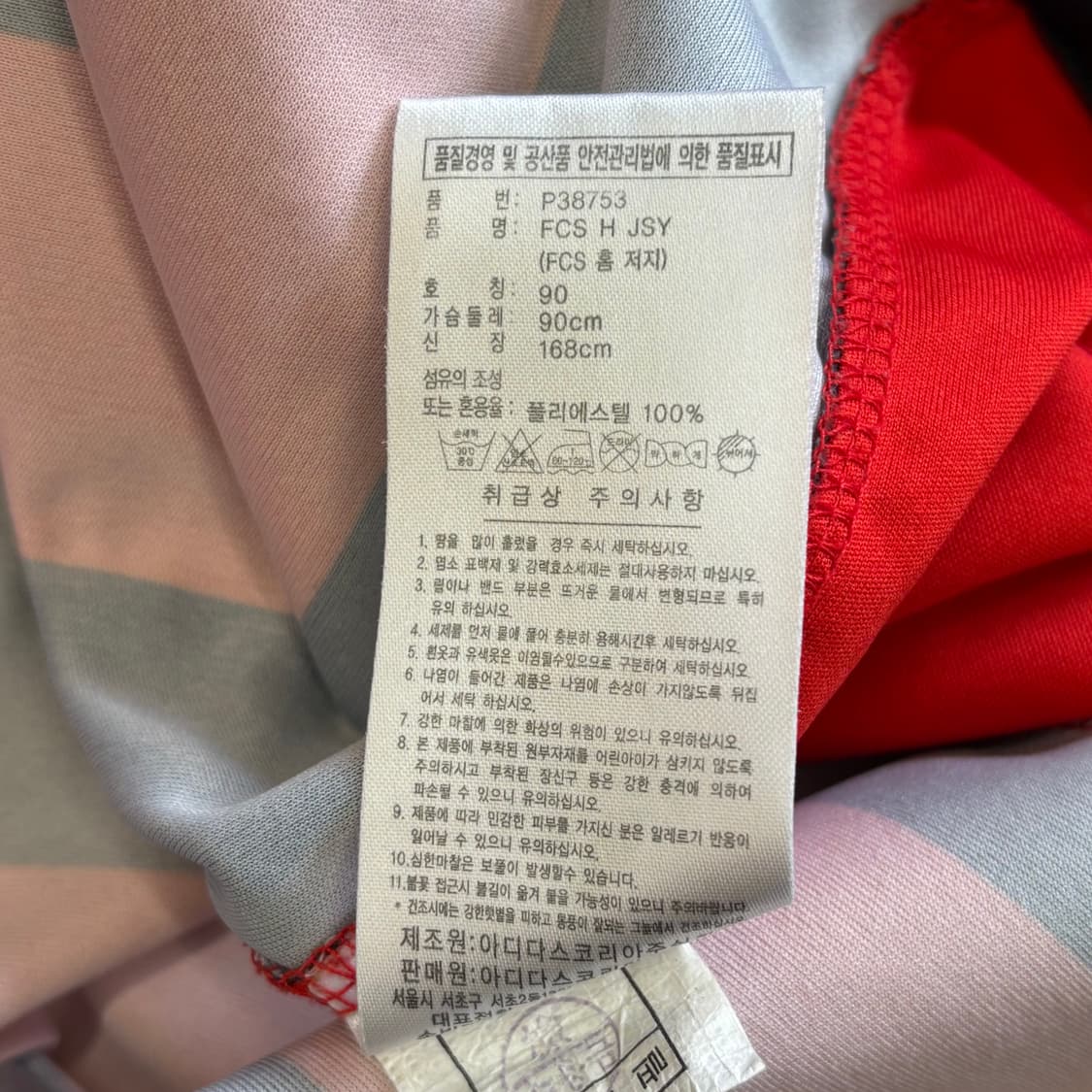 90 아디다스 FC서울 2009시즌 No.21 기성용  상품이미지5