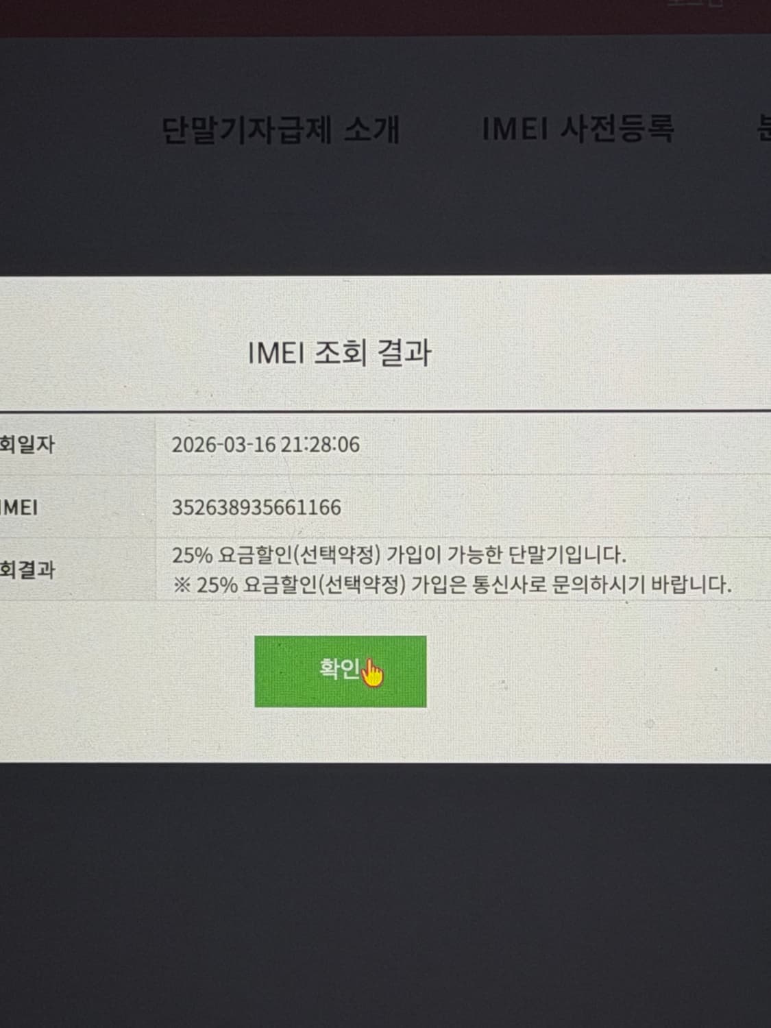 아이폰16e 256 기가 화이트 풀박스 상품이미지9