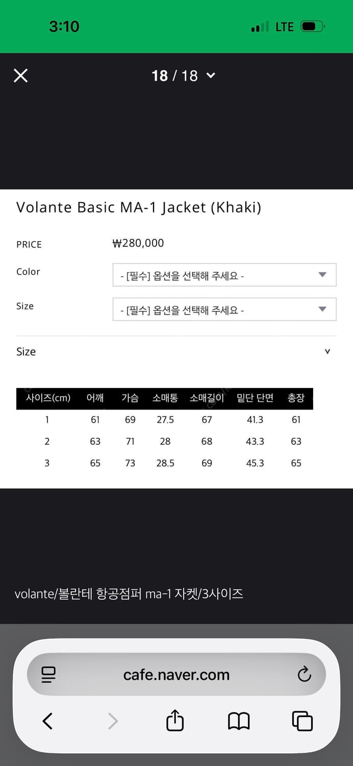 볼란테 MA-1 항공점퍼  상품이미지7