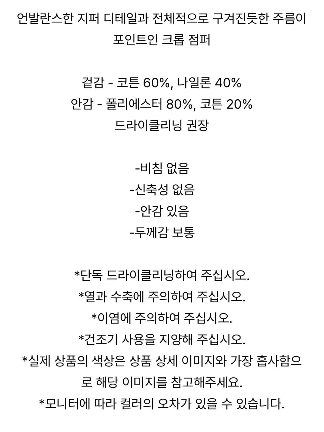 마뗑킴 크링클 크롭 점퍼 차콜 S 상품이미지8