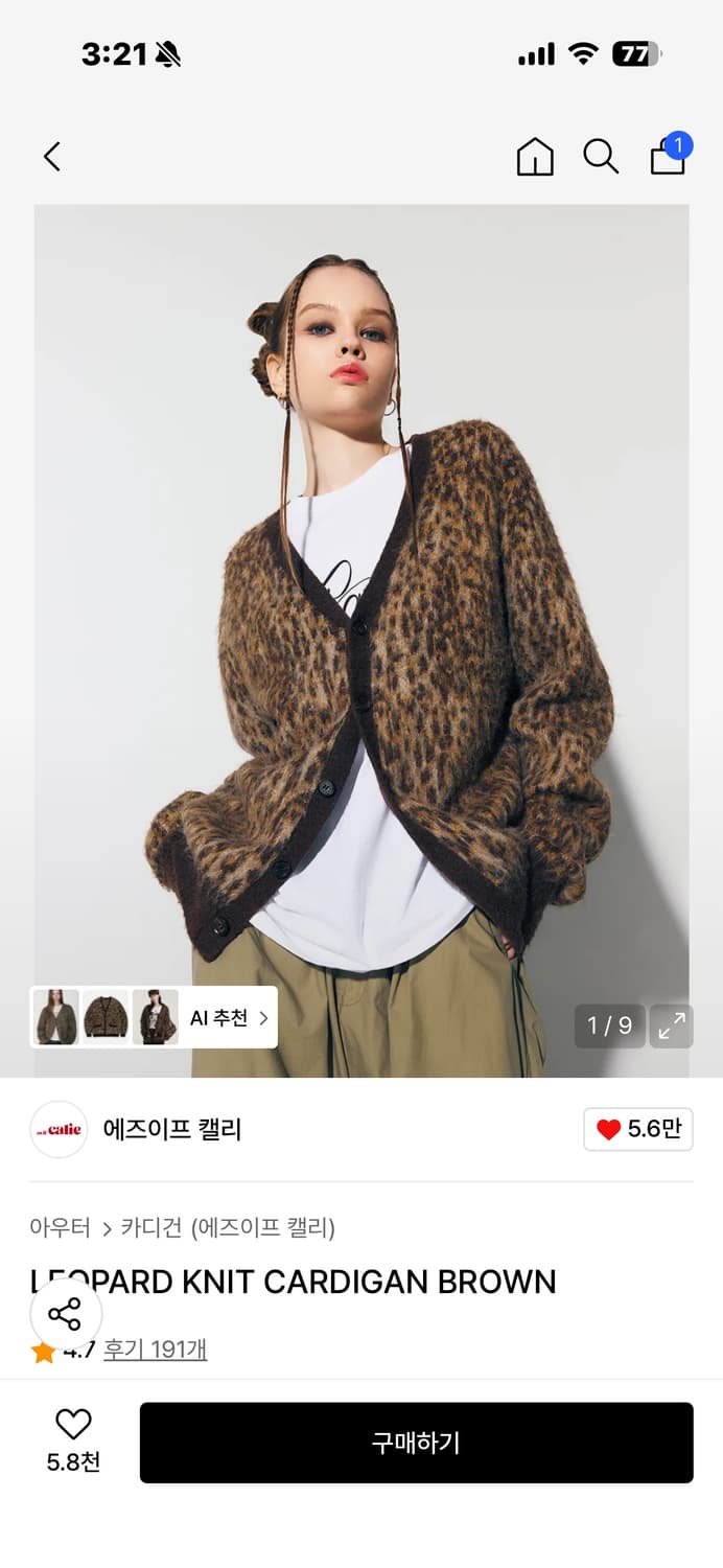 애즈이프캘리 레오파드 가디건 상품이미지1