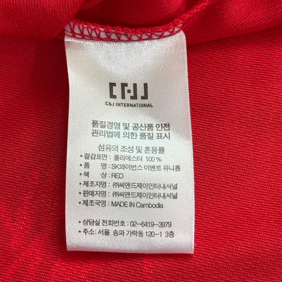 SK 와이번스 친필 싸인 유니폼 M 상품이미지6