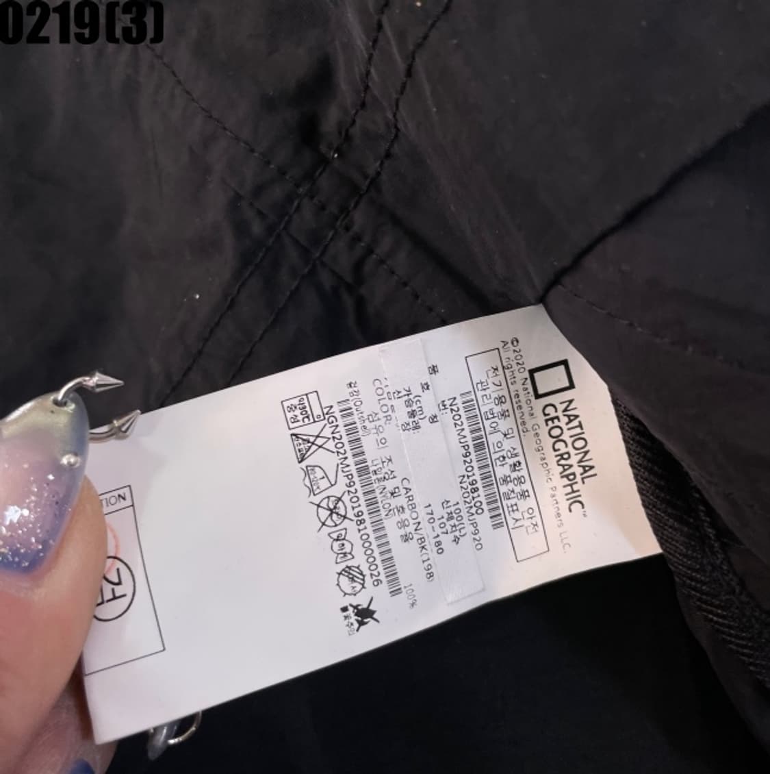 내셔널지오그래픽 바람막이 자켓 상품이미지5