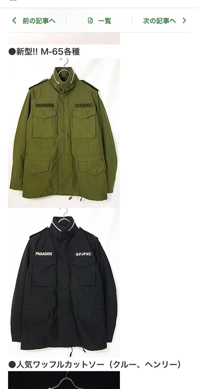 14aw 와코마리아 코튼 오픈카라 아미 워크 자켓 L 상품이미지8