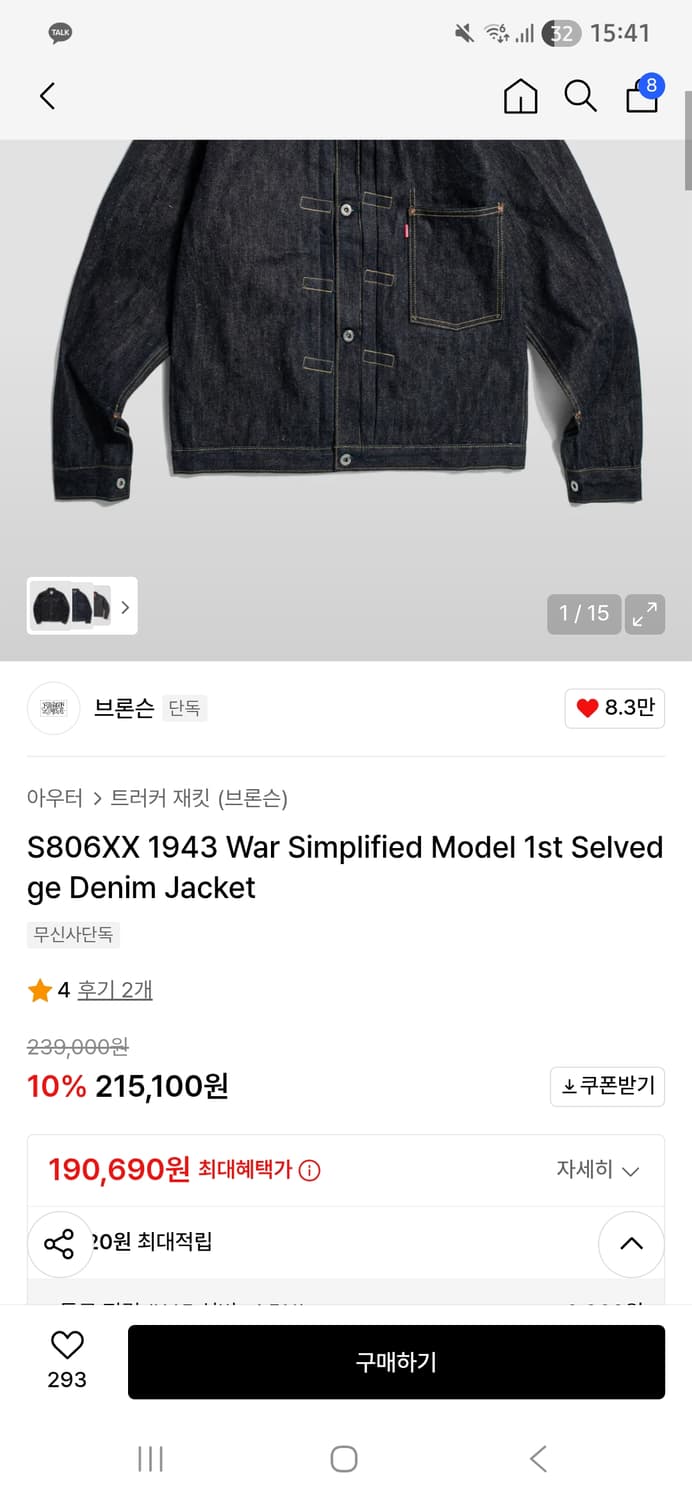 브론슨 S806 [40] 새상품 소킹만 상품이미지3