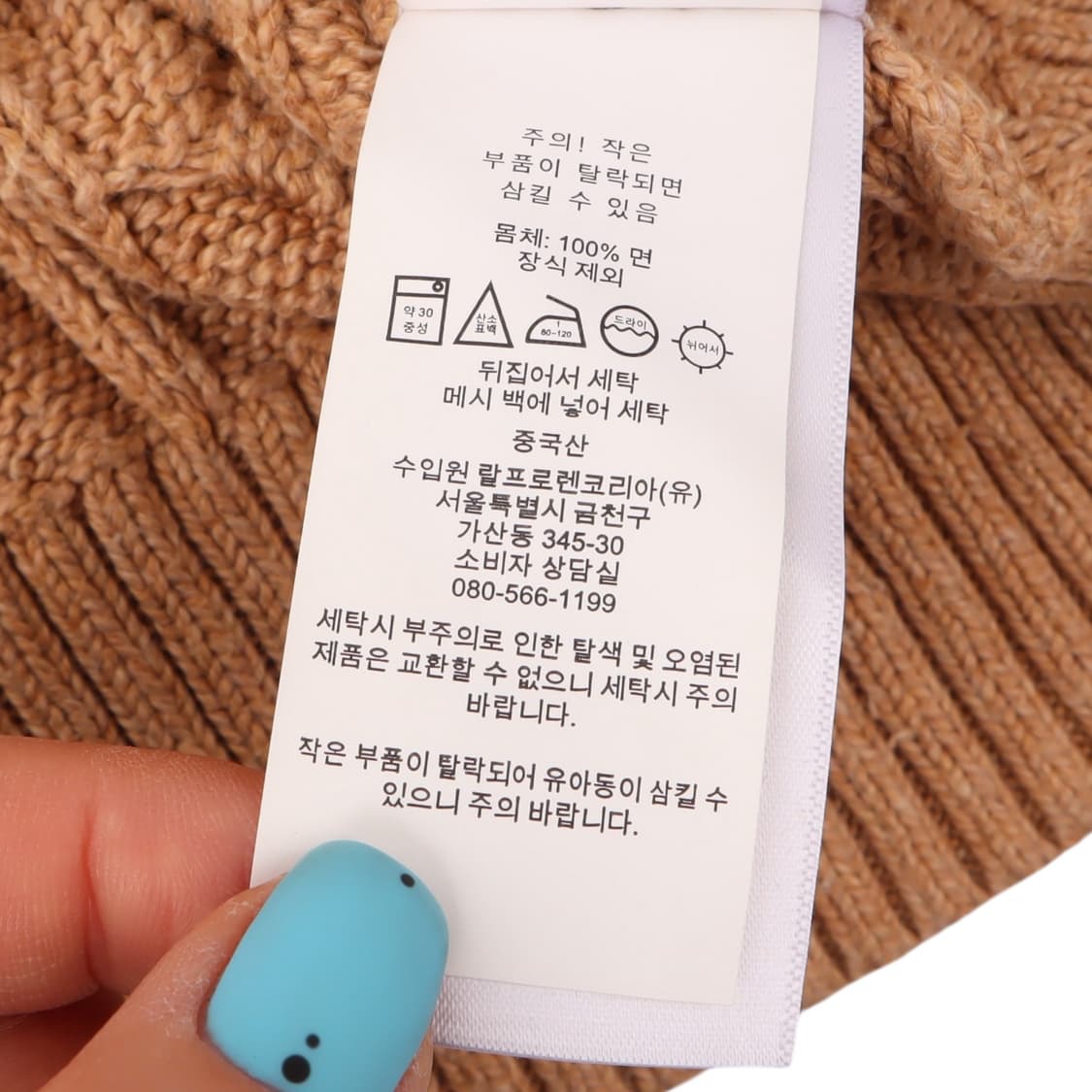 폴로 랄프로렌 신형 QR 베이지 코튼 케이블 니트 상품이미지10