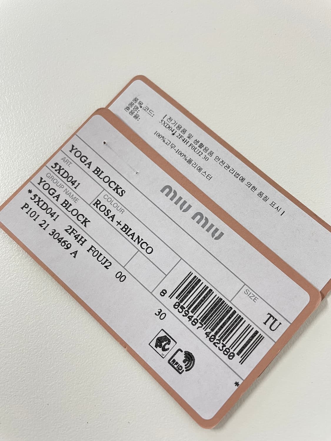 새상품 미우미우 요가 블럭 요가 블록  상품이미지7