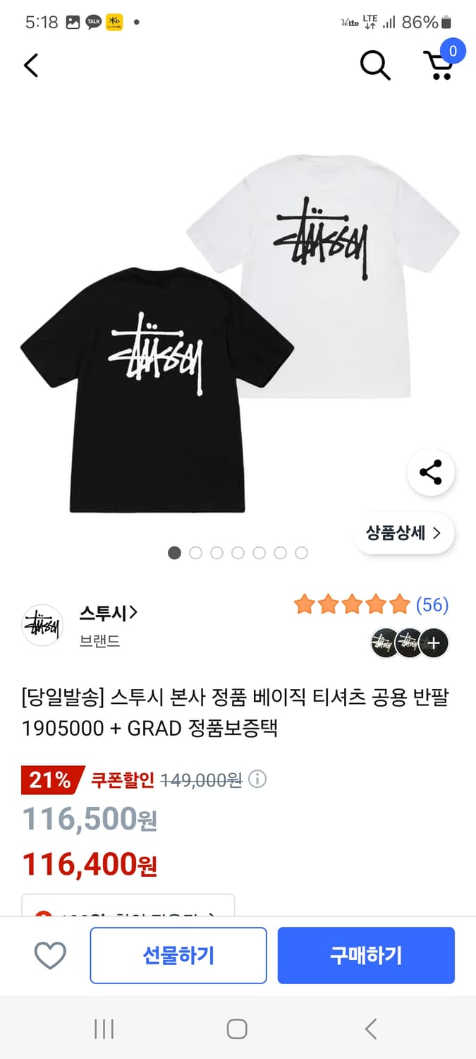 스투시베이직스투시반팔티(새거급)   L 상품이미지3