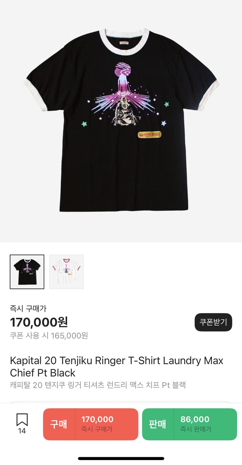 캐피탈 티셔츠 3사이즈 상품이미지1