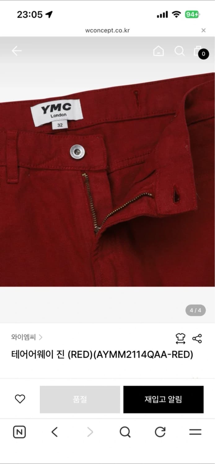  YMC 테어어웨이 진 32  상품이미지2