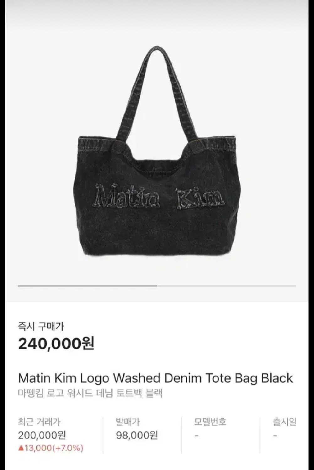 마뗑킴 로고 워시드 데님 토트백  상품이미지1