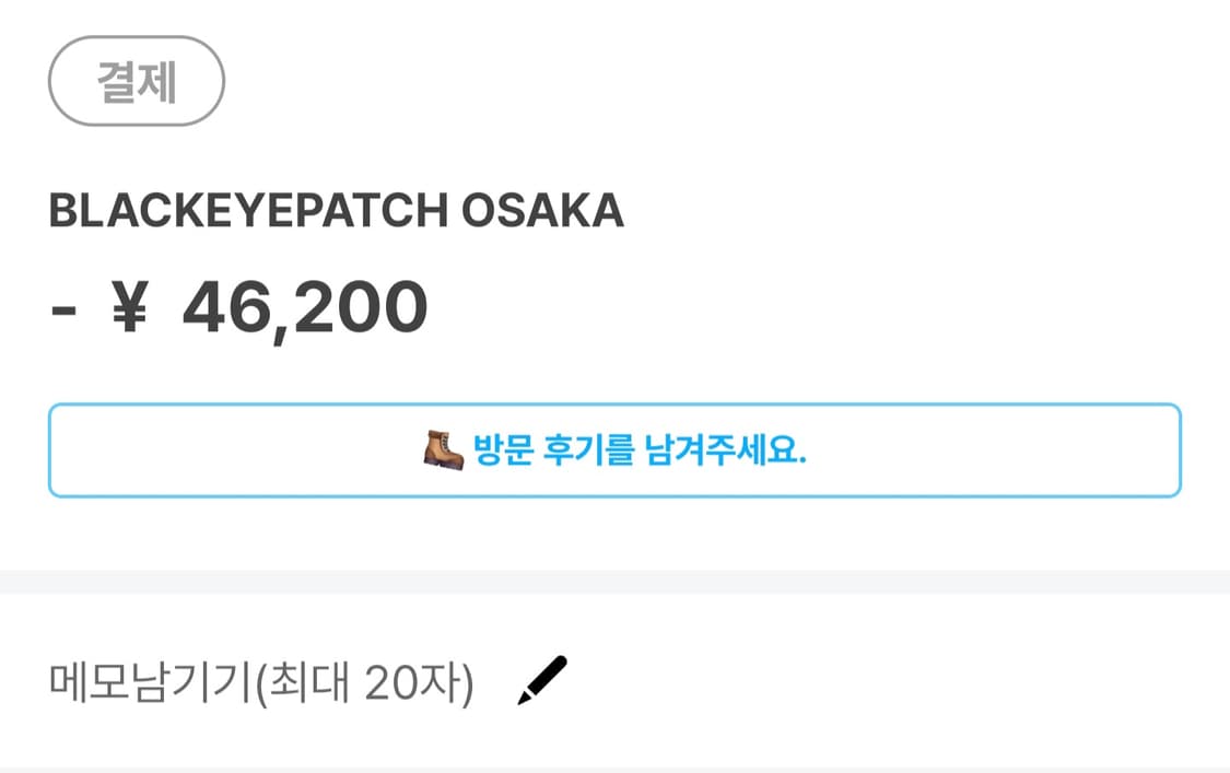 블랙아이패치 가죽자켓 상품이미지6