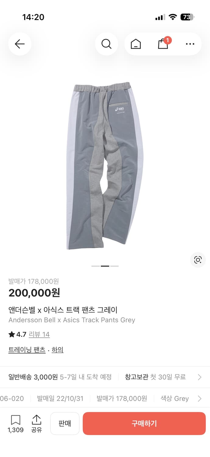 앤더슨벨x아식스 트랙팬츠 그레이 상품이미지2