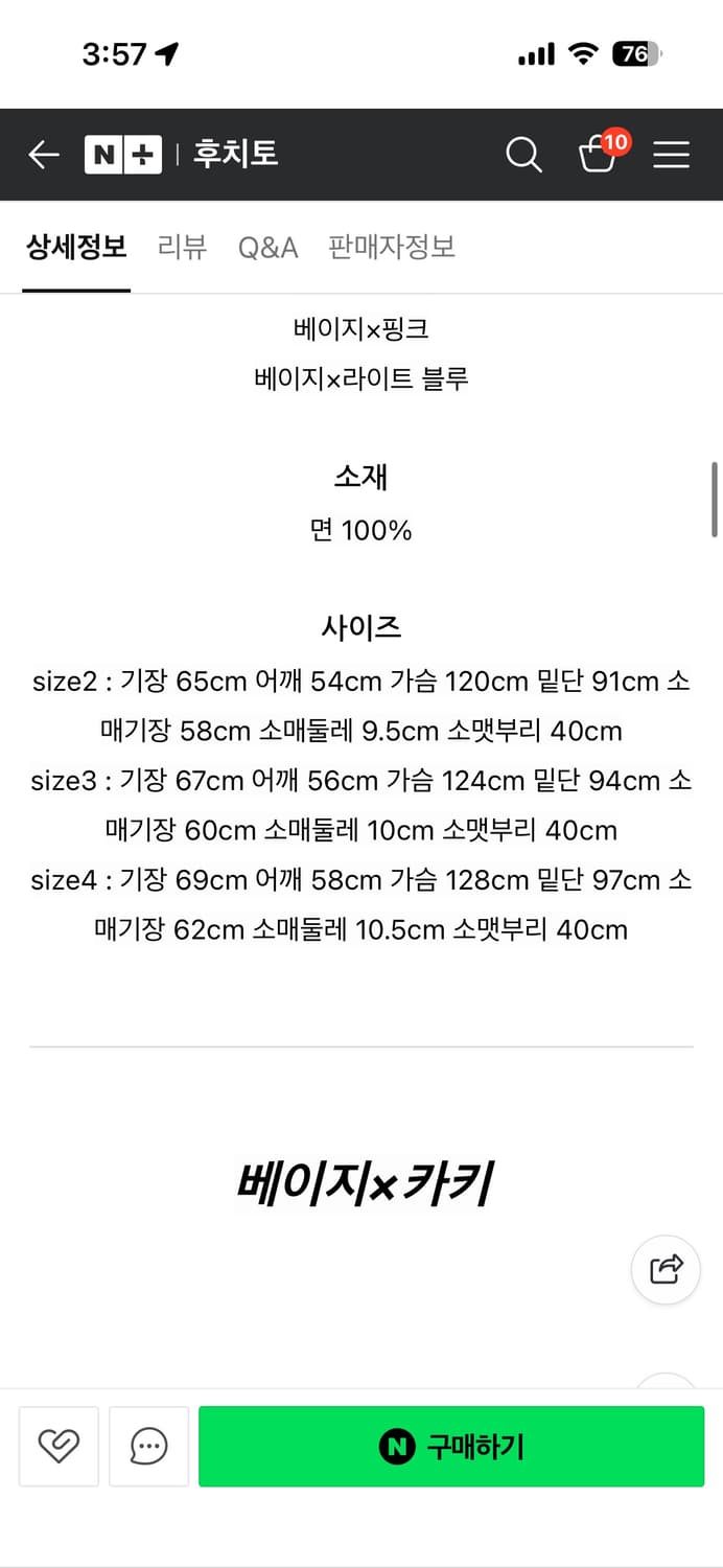 [4] 캐피탈 멀티 스트라이프 폴로 티셔츠 카라티 상품이미지2