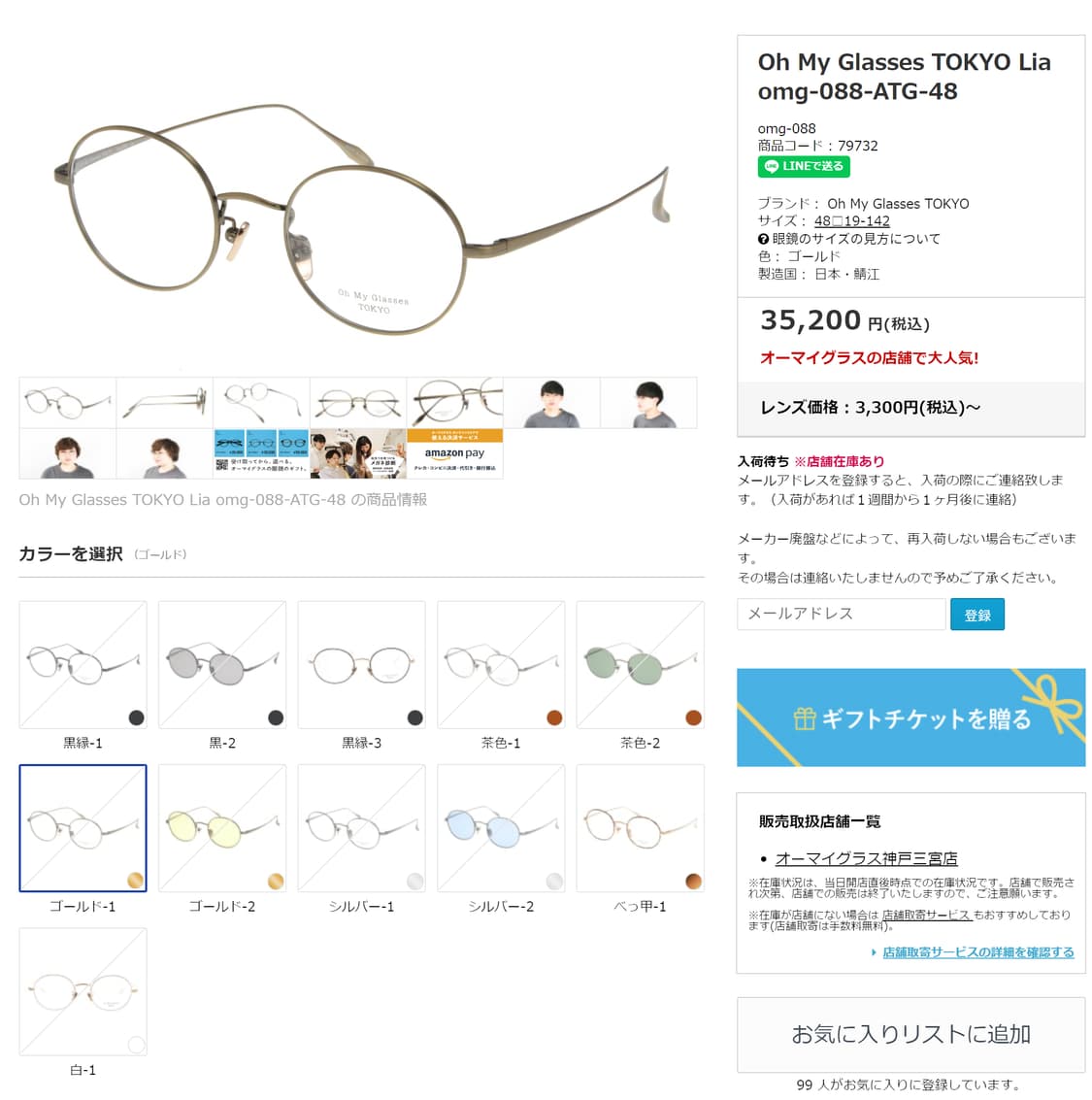 오 마이 글래시스 도쿄 일본 티타늄 안경테 0010 상품이미지8