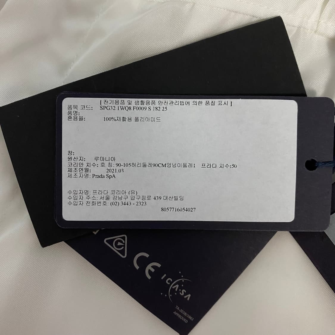 [50] 프라다 PRADA 리나일론 버뮤다 화이트 상품이미지4