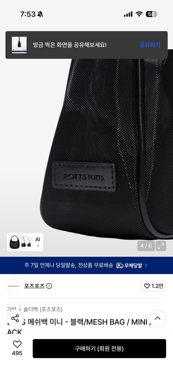 포츠포츠 매쉬 백 상품이미지5