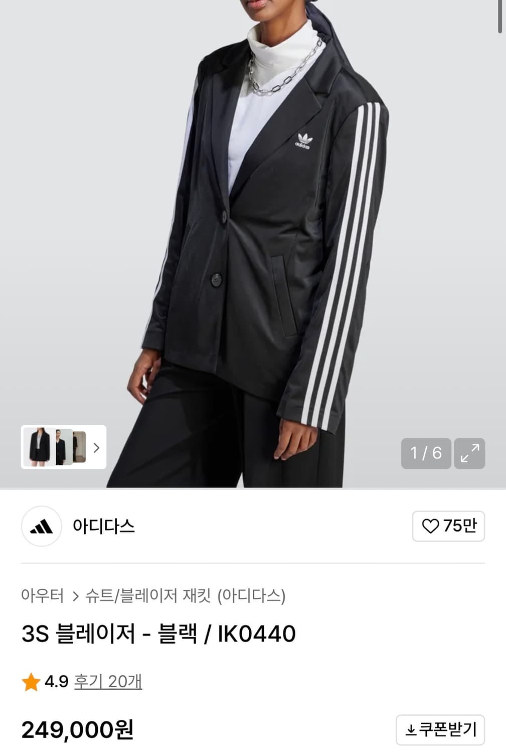아디다스 블레이저 자켓 블랙 36 상품이미지1