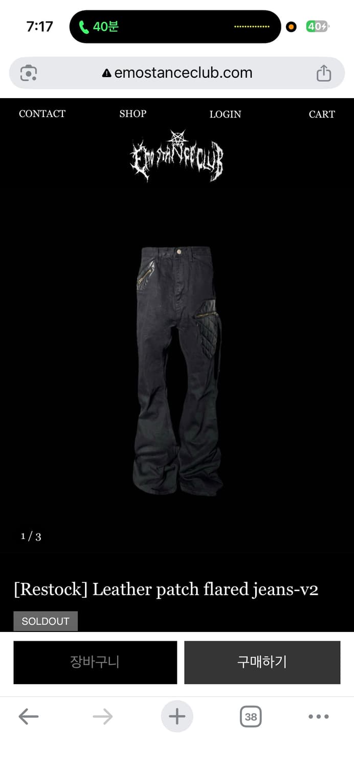 (구매) Leather patch flared jeans-v2 상품이미지1