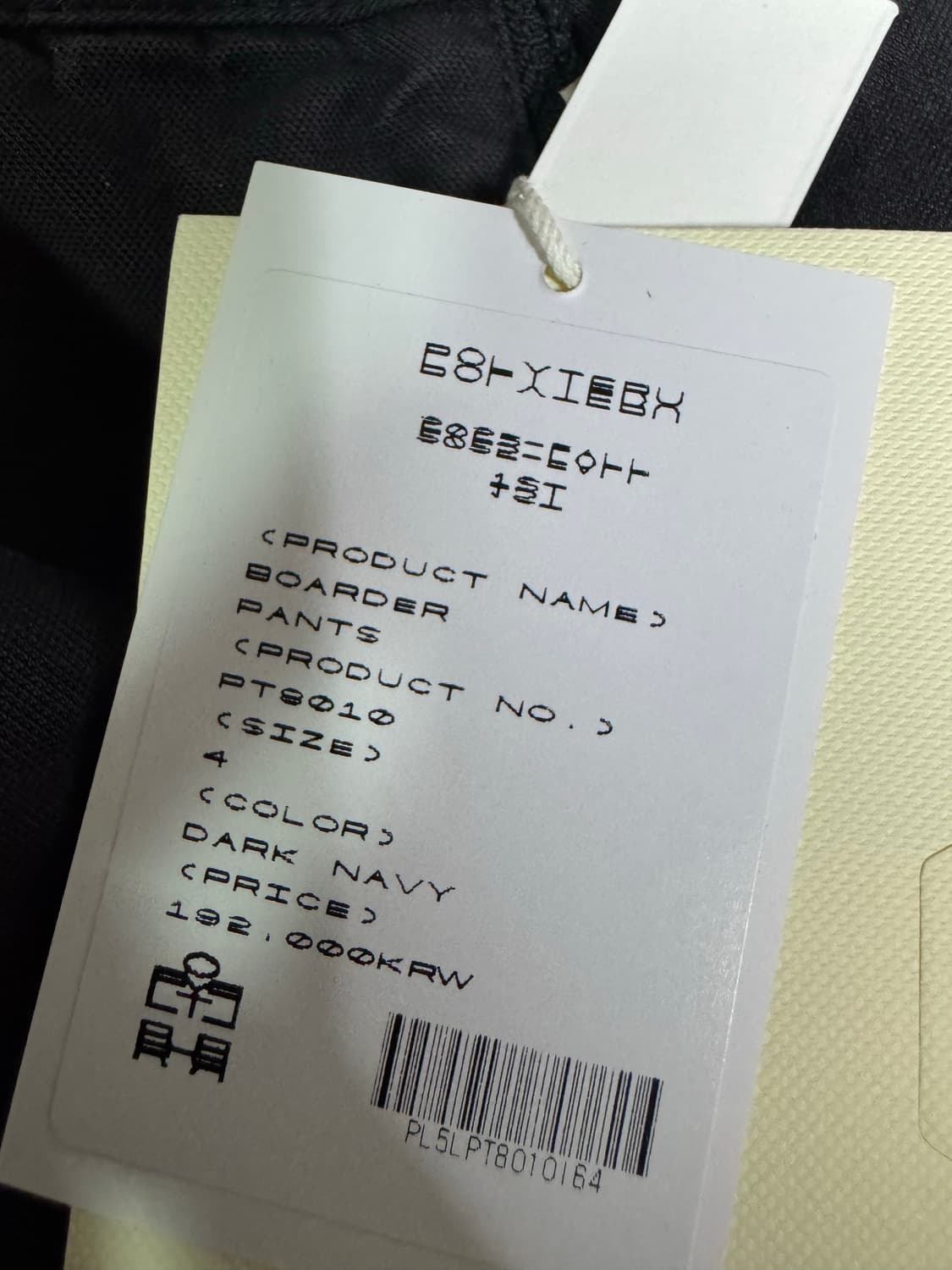 4) 폴리테루 보더팬츠 다크네이비 25fw 상품이미지2