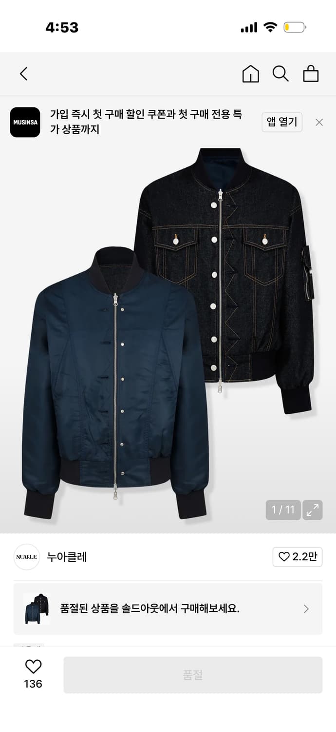 누아클레 유니섹스 리버시블 데님 MA-1 점퍼 네이비 상품이미지4