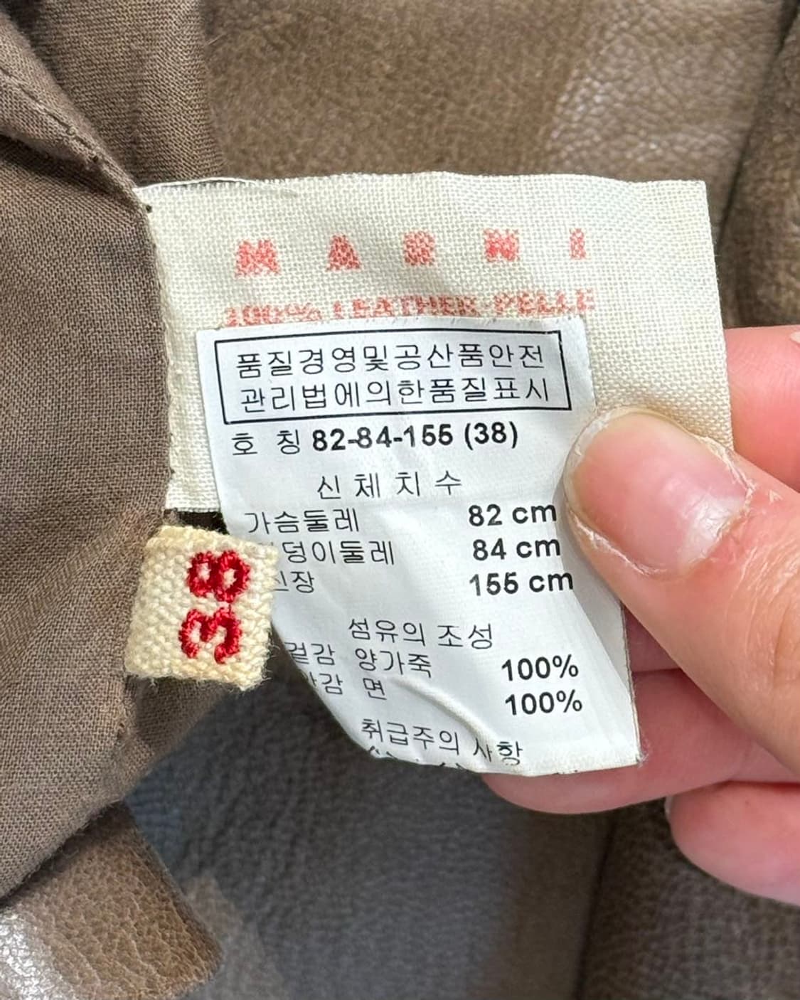 마르니 베이지 램스킨 레더 하이넥 버튼 자켓 상품이미지7