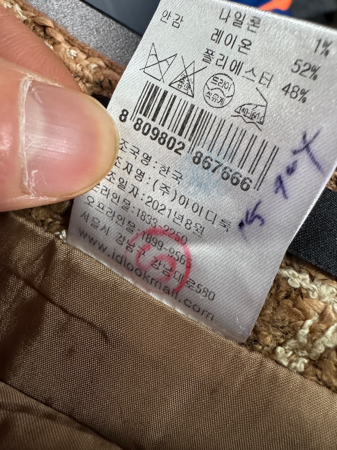 정품!! 마쥬 maje 트위드 자켓 셋업 S 아이디룩 상품이미지7