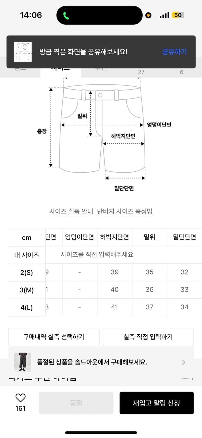 해칭룸 디키즈 스노우 쇼츠 카모 상품이미지4