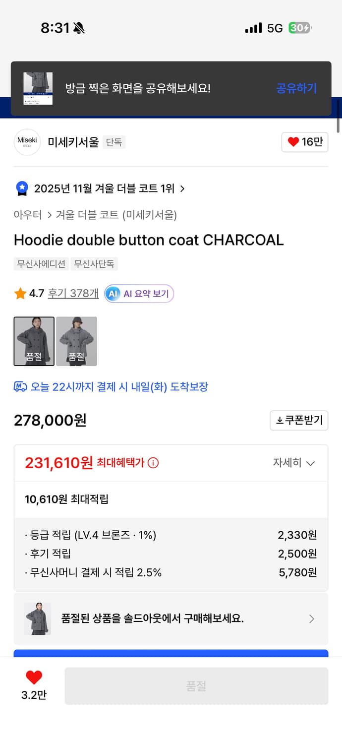 미세키서울 후드 더블 버튼 코트 상품이미지2