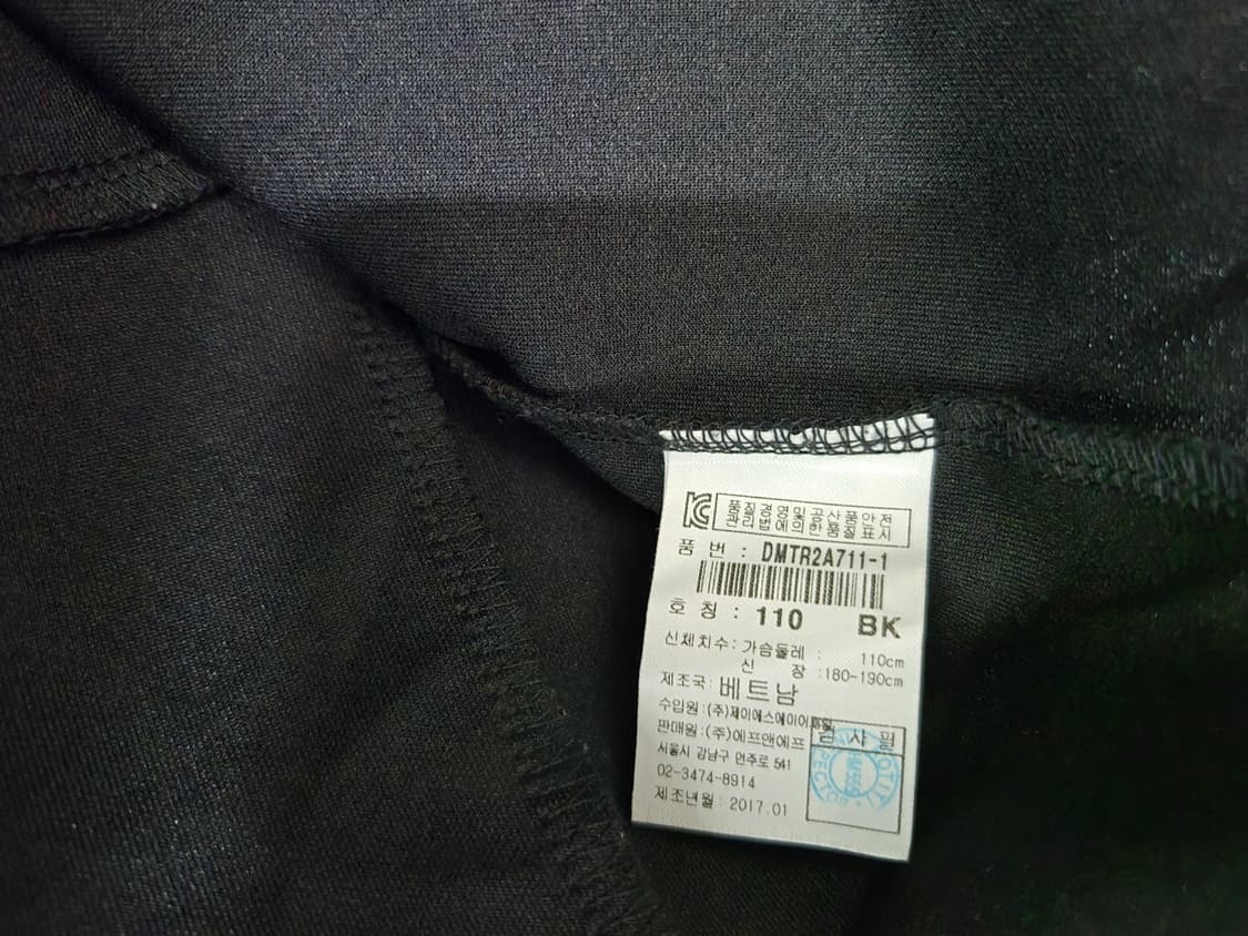 디스커버리 정품 디스커버리 트레이닝 자켓 사이즈 110 집업 팝니다 상품이미지2