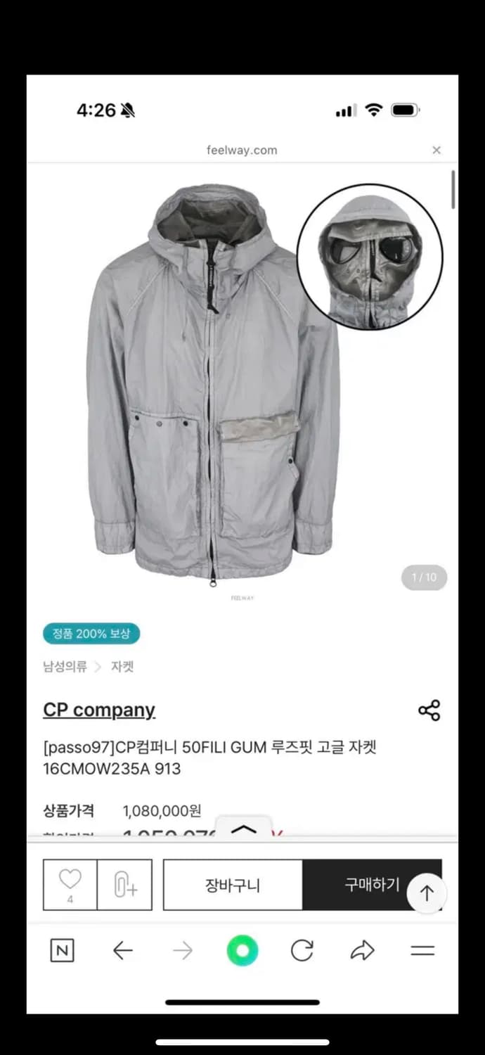C.P. COMPANY 24SS 50 FILI GUM MIXED ZIPP 상품이미지4
