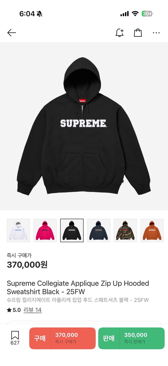 Supreme Collegiate Applique 25FW 블랙 후드집업 상품이미지2