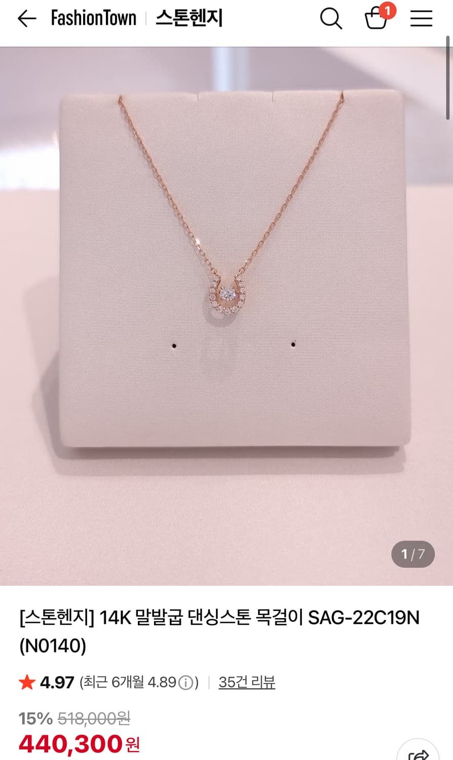 스톤헨지 14k 댄싱스톤 말발굽 목걸이 상품이미지3