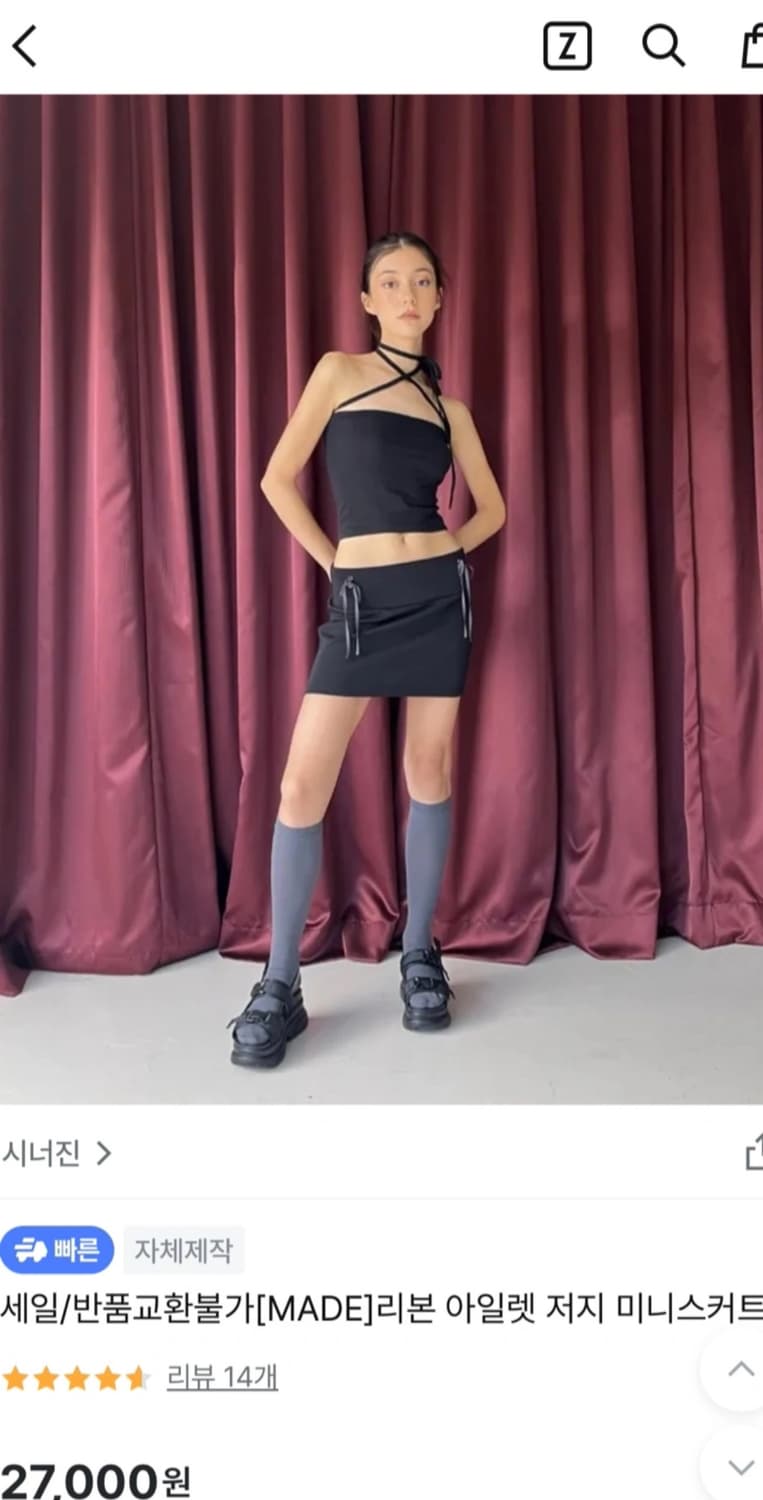 시너진 리본 아일렛 저지 미니 스커트 블랙 상품이미지1